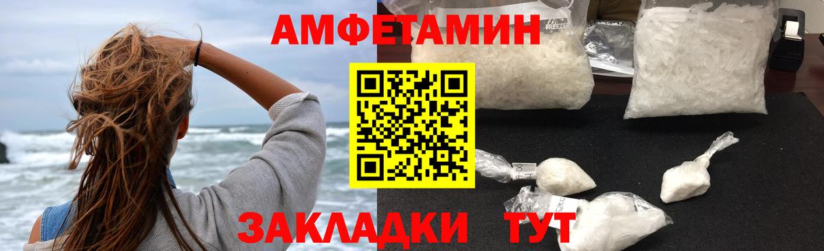 Amphetamine Розовый Гусь-Хрустальный