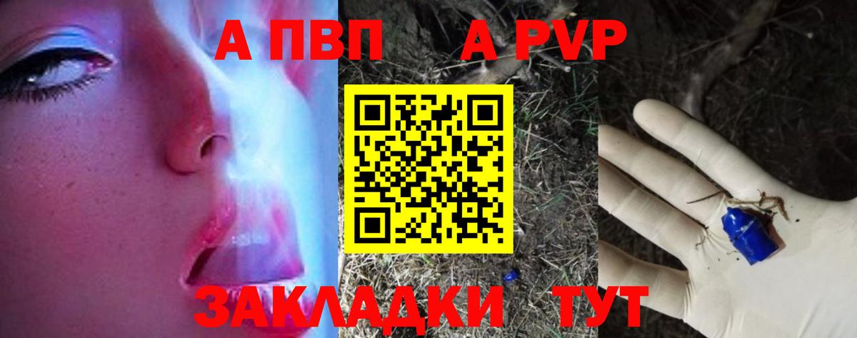 как найти   Alpha-PVP СК КРИС  Гусь-Хрустальный  Вход с VPN  Alpha-PVP  Alpha PVP мука  APVP мука 