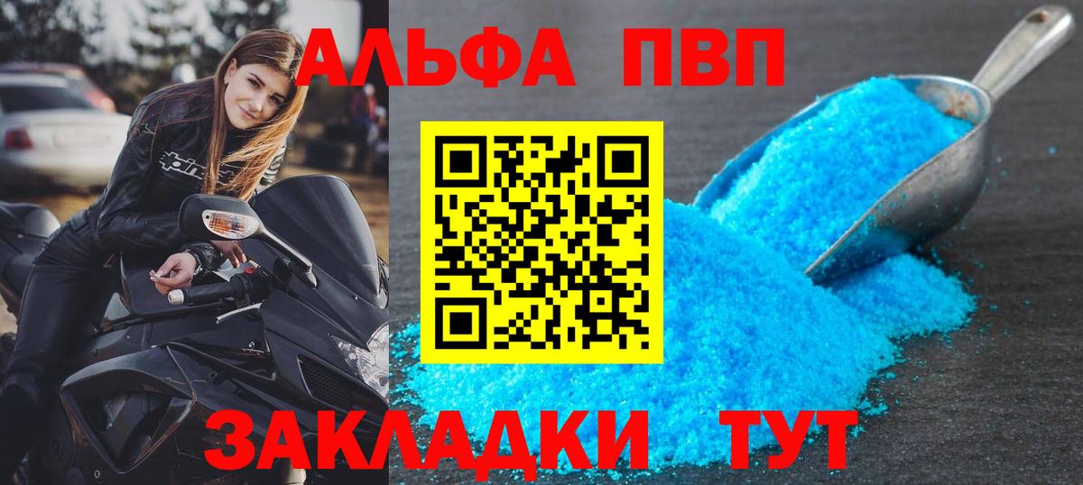 Alfa_PVP Соль Гусь-Хрустальный