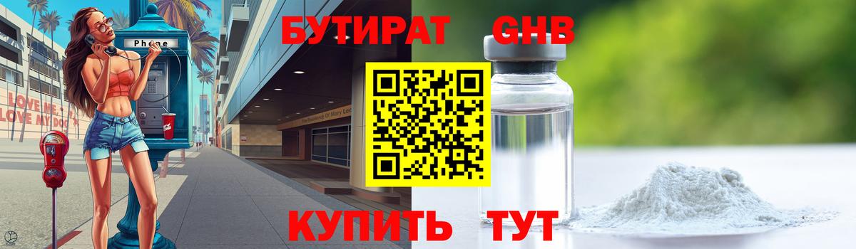 Гусь-Хрустальный  Бутират оксана  Вход с VPN 