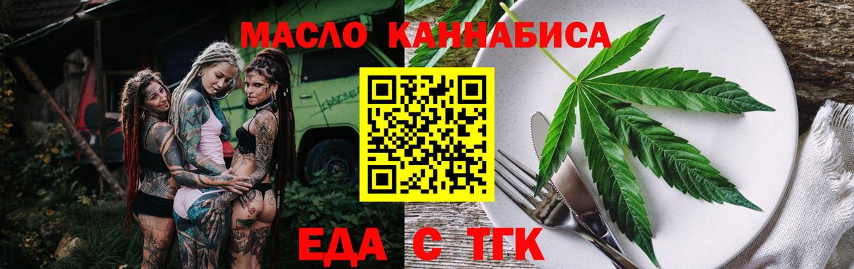 Еда ТГК марихуана  Вход с VPN  Гусь-Хрустальный 