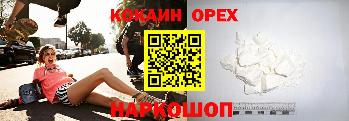 КОКАИН Columbia Гусь-Хрустальный