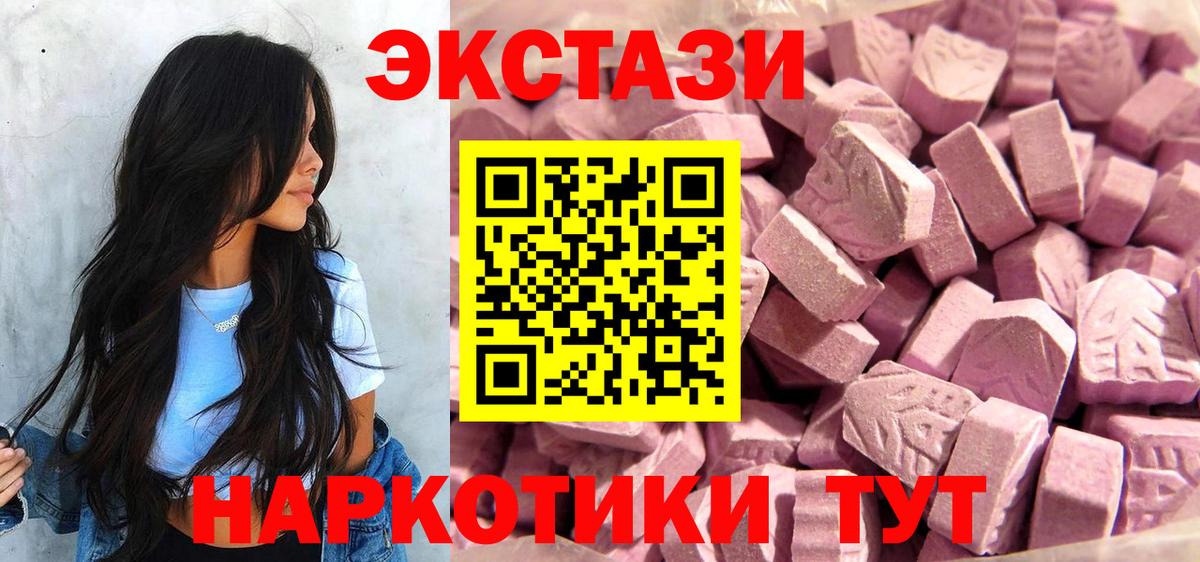 Ecstasy 280 MDMA  даркнет сайт  Гусь-Хрустальный  Вход с VPN  Ecstasy VHQ  Экстази 