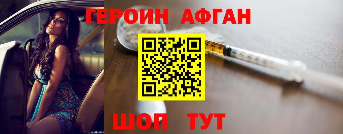 Героин белый  Вход с VPN  Гусь-Хрустальный 