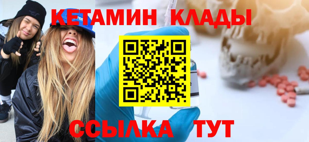 Гусь-Хрустальный  КЕТАМИН ketamine  Вход с VPN  кракен как войти  Кетамин ketamine 