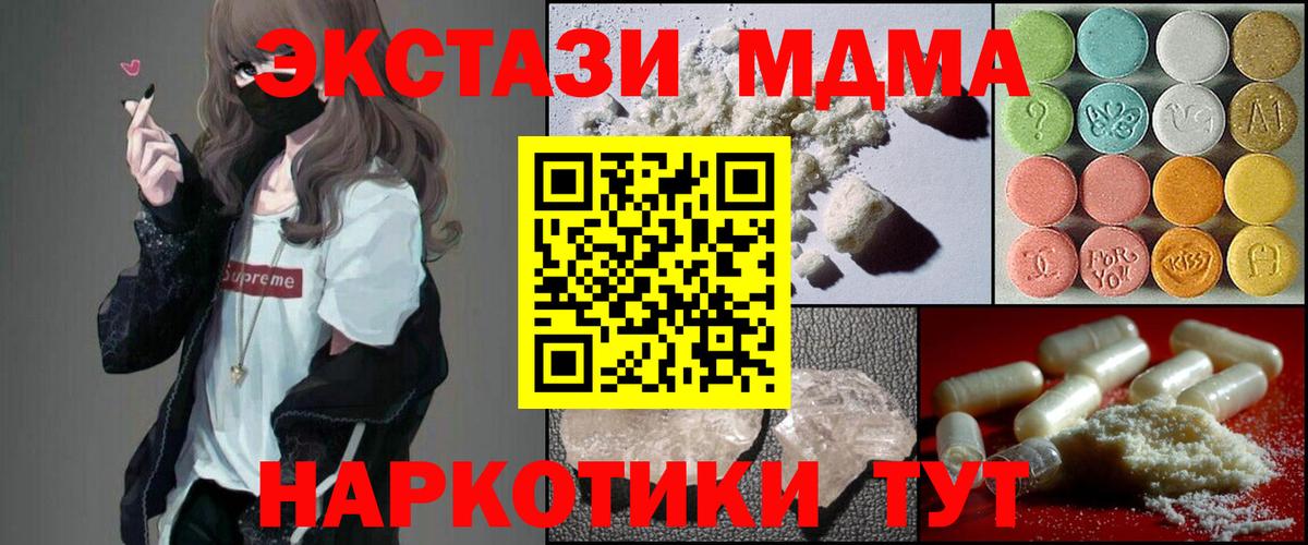 MDMA Molly Гусь-Хрустальный