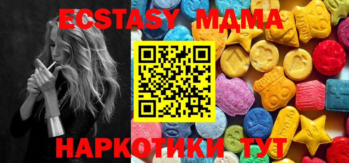 MDMA кристаллы  МДМА  Гусь-Хрустальный  MDMA Molly  Вход с VPN 