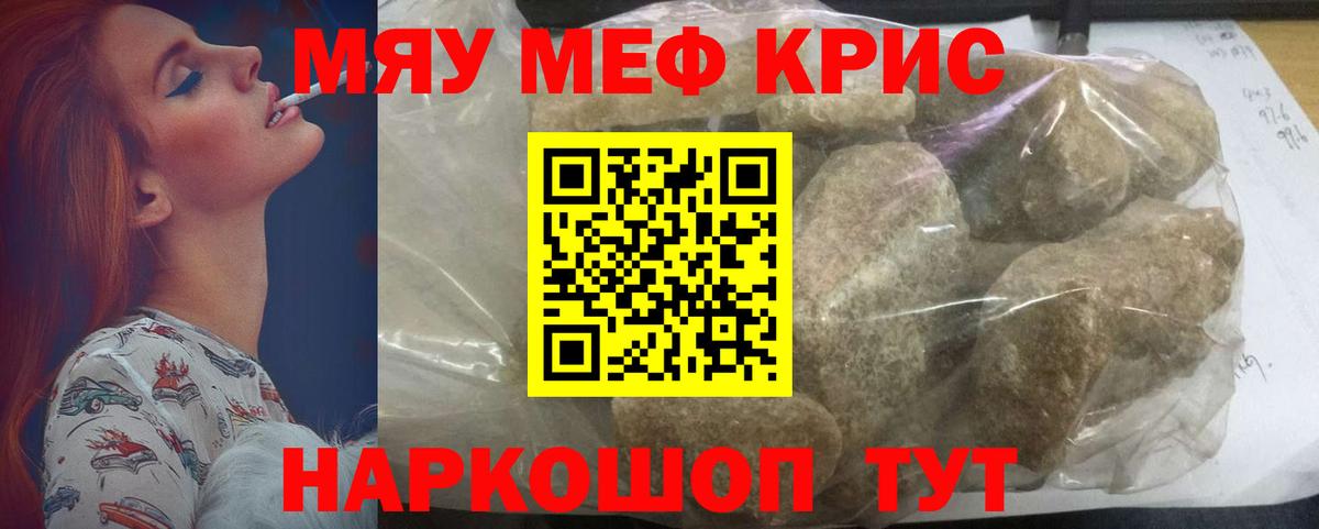Гусь-Хрустальный  Меф VHQ  МЕФ 4 MMC  Меф  Вход с VPN 