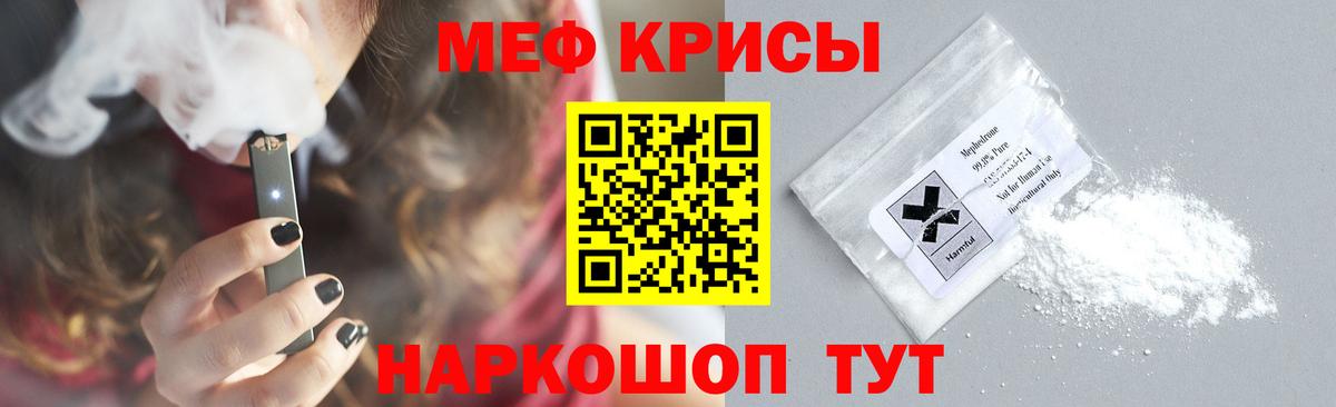 МЕФ мука Гусь-Хрустальный